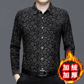 冬季新款加绒男士衬衫时尚休闲长袖印花中年男式保暖衬衣一件代发