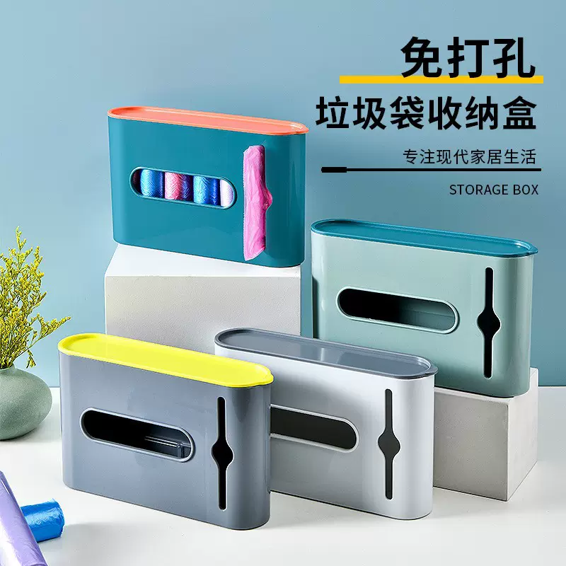 垃圾袋收纳盒免打孔壁挂式塑料袋购物袋置物架小东西收纳整理用具