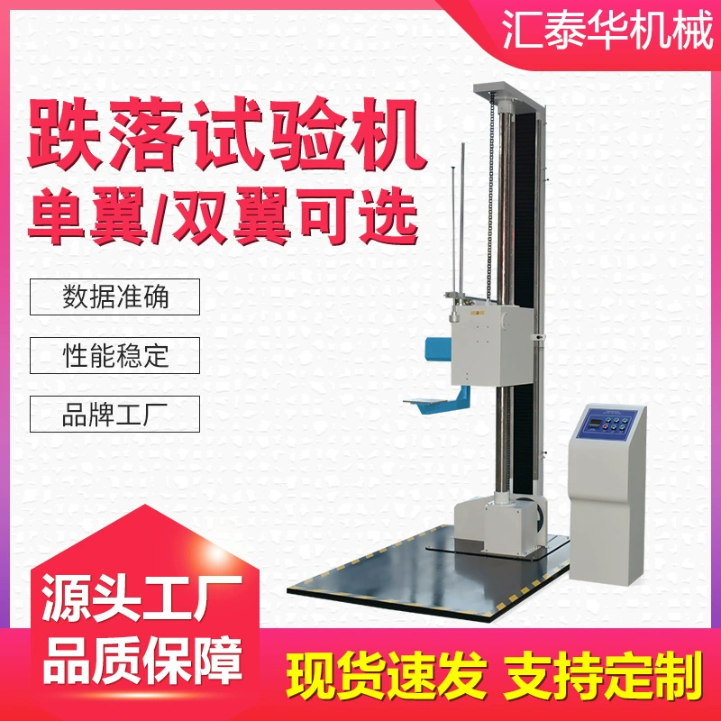 Машина 0604 Испытания Падения багажа таблицы падения одно-руки машины Испытания Падения Машины Испытания Падения падения крыла Одно-руки упаковывая