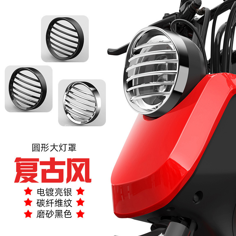 Mavericks electric car refitting accessories uqi/uqi /us/u1c/u1d motorcycle retro plating hollow headlight shade