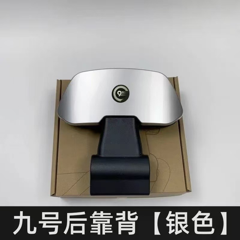 No. 9 Backrest Suitable for No. 9 Electric Vehicles, Backrest N90/E Series/F/M, No. 9 Backrest Suitable for No. 9 Backrest, Round Shape