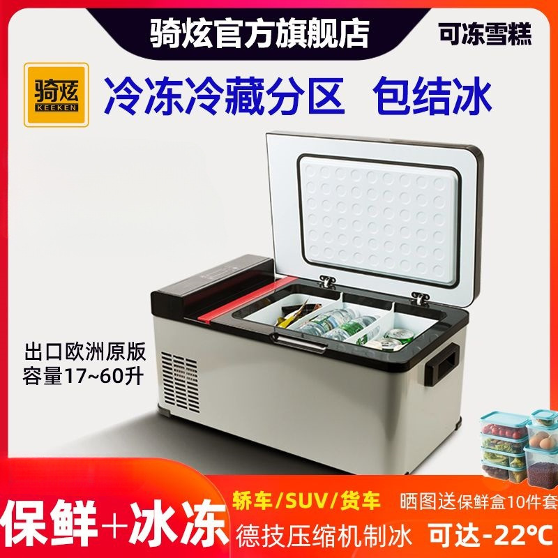 Qixuan Car Refrigerator Compressor for Freezing, Suitable for Large Trucks and Home Use, Dual-Purpose Refrigeration Small Freezer, Compatible with 12V, 24V, 220V