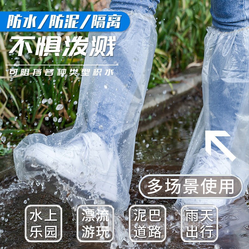 一次性防水防尘鞋套 雨鞋 加厚耐磨防滑高长筒靴套下雨天防水鞋套|undefined