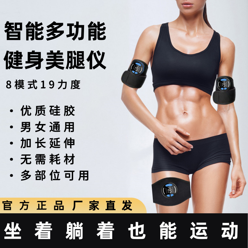 轻松美臂仪瘦手臂腿四肢健身仪塑腿仪腰带健腹仪减拜拜肉健身器