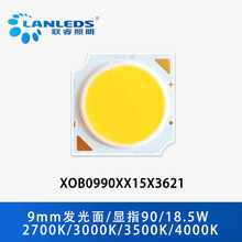 Xicato9mm18.5W90��ָXOB0990COB�������ղ��������