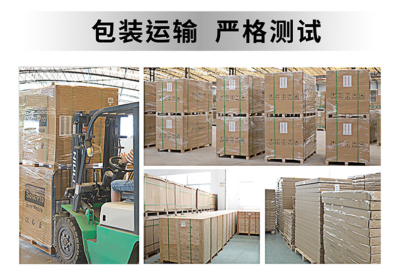 太陽能板詳情頁3_09.jpg