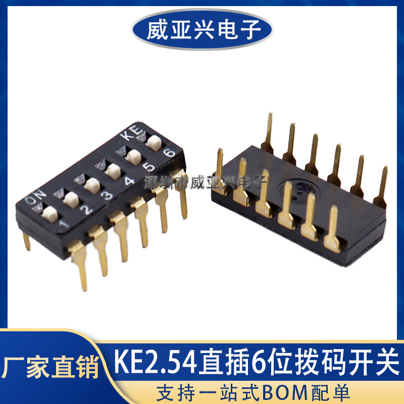 KE原装2.54-6P拨码开关6位 DSIC06LHGET 直插 间距2.54mm