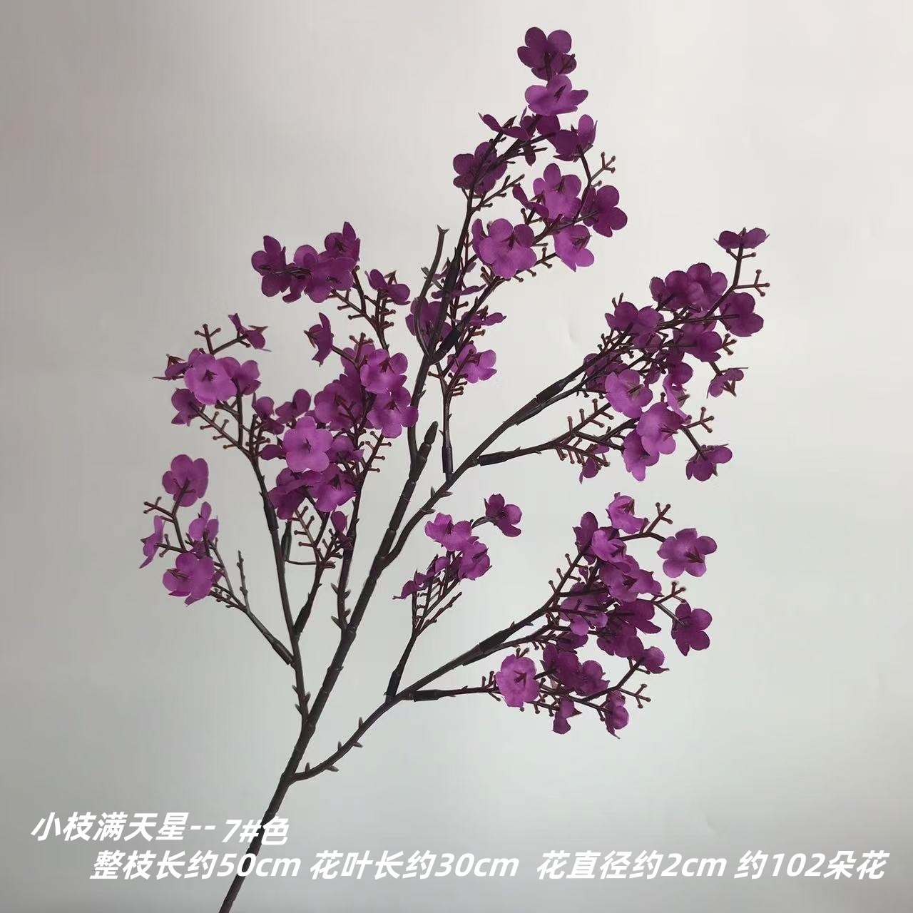 안개꽃의 나뭇가지 17#보라색