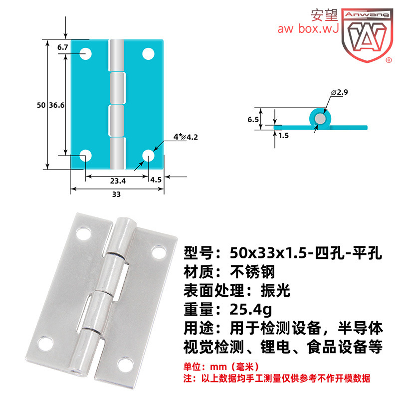 AW Anwang bisagra estampada acero inoxidable bisagra abierta plana caja eléctrica caja industrial bisagra estampada maquinaria industrial image 11