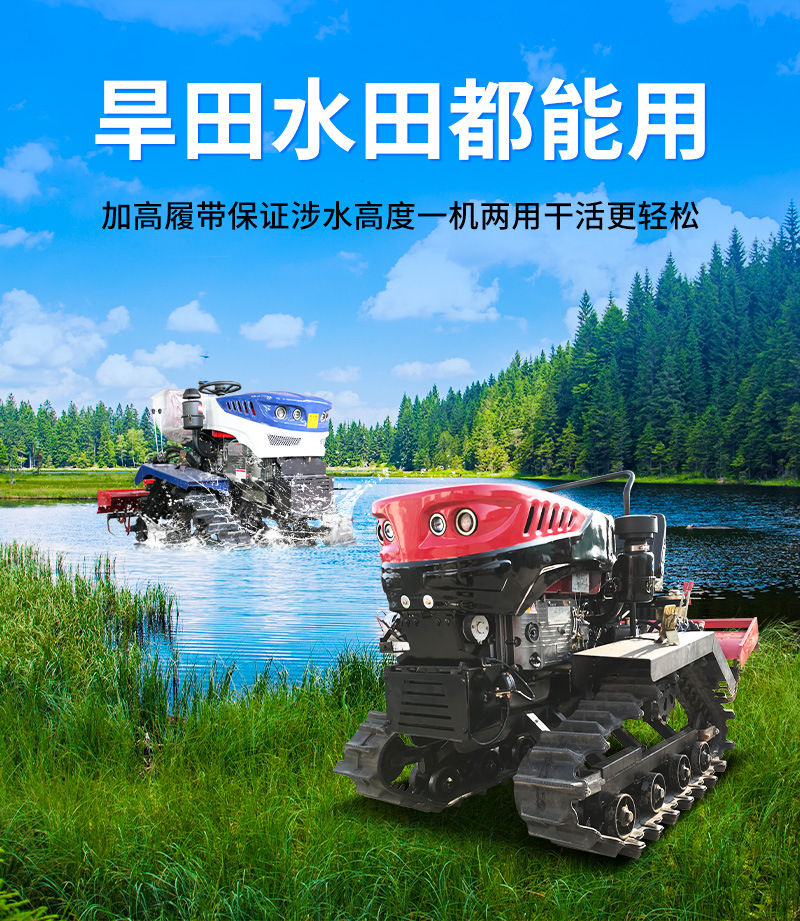 履帶旋耕詳5.jpg