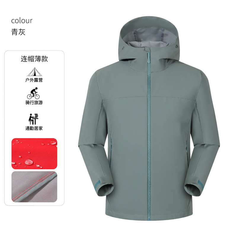 越山狼连帽薄款冲锋衣秋冬出行旅游夹克钓鱼骑行外套工作服团体服|undefined