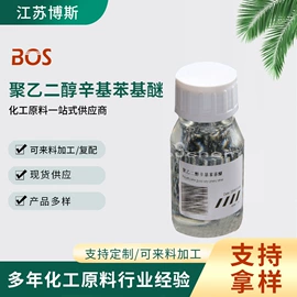 乳化剂;匀染剂;金属清洗剂