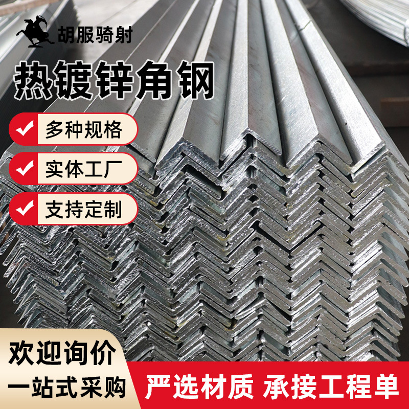 热镀锌扁铁角钢等边电缆沟支架隧道支架货架支撑热浸锌斜撑横梁件