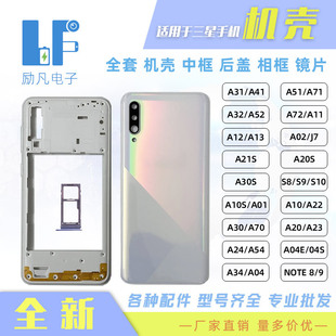 �m������� A11 A13 A30S A50 A71 A54 A04E �֙C ȫ�� �C�� ���w