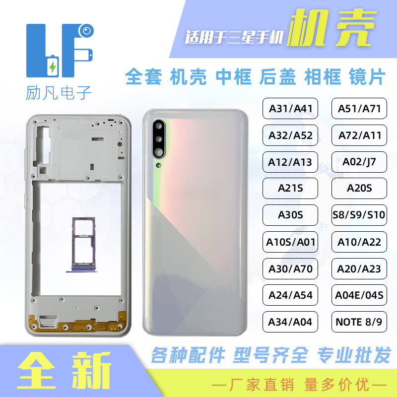 Samsung A11 A13 A30S A50 A71 A54 A04E üçün tam korpus örtüyü