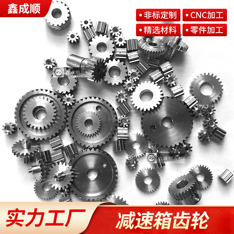 供应舵机牙箱 减速箱齿轮 减速齿轮定 制 牙箱齿轮 源头厂家