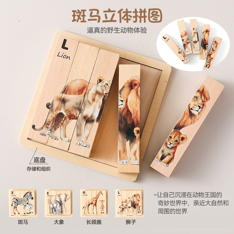 Educación temprana para niños, rompecabezas tridimensionales de madera, paneles de rompecabezas, bebés, animales, reconocimiento de manos, rompecabezas, juguetes de madera