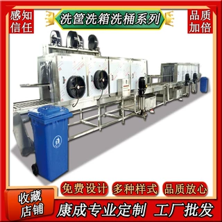 定制肉串筐子去油污清洗机 连续喷淋洗筐机 全自动废物箱清洗设备