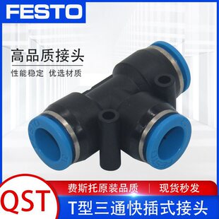 FESTO�К�ܚ�ӽ��^T����ͨ�����^QST-4/6/8/10/12/16