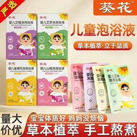 保健器具配件;艾灸/艾草/艾条/艾制品;足浴液