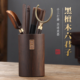 Morning High Tea Ceremony Six Gentlemen suit Ebony Solid Wood Kung Fu Tea Set Tea Holder Tea Needle Tea Tool Accessories Xichen