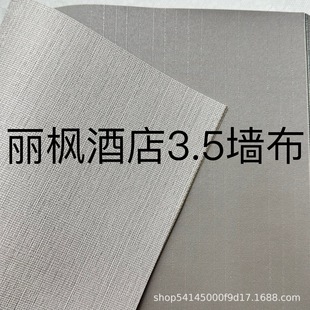 Lifeng Hotel 3.5 Special Wall Covering 2.8m High Pvc Engineering Seamless Wall Covering Hotel Moisture-Proof and Flame-Retardant Wall Covering