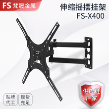 跨境电视挂架X400通用14-55寸电视支架显示器伸缩摇摆电视机挂架