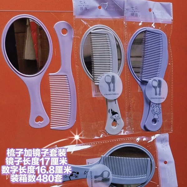 Comb with a mirror set