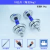 10 kg + connecting rod