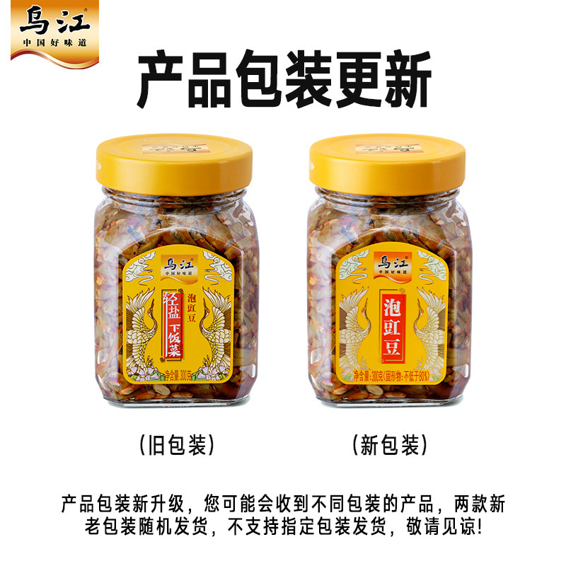 榨菜乌江培凌袋装涪陵榨菜脆口榨菜芯红油榨菜丝海带丝批发整箱|undefined