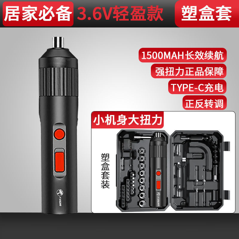 3.6V 가성비 킹펜 스타일 [작고 산뜻한] - 전용 패키지 [다목적 플라스틱 상자]