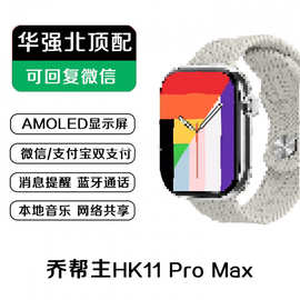 智能手表