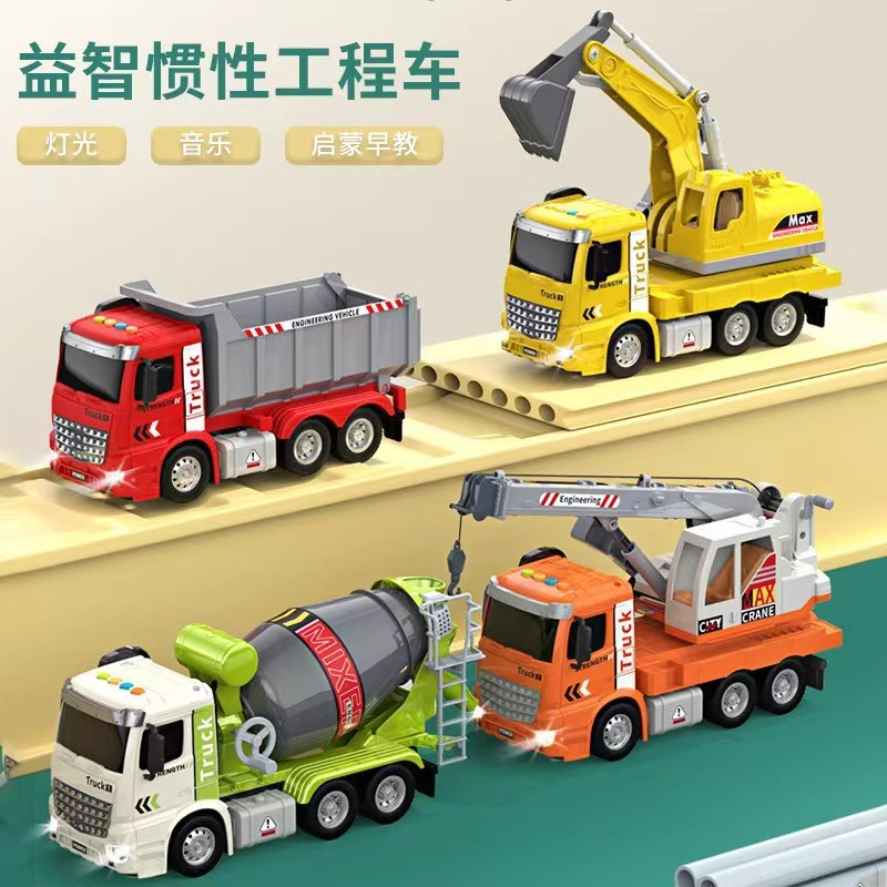 益智惯性工程车玩具翻斗车吊车水泥车挖掘机模型儿童男孩礼物3岁6