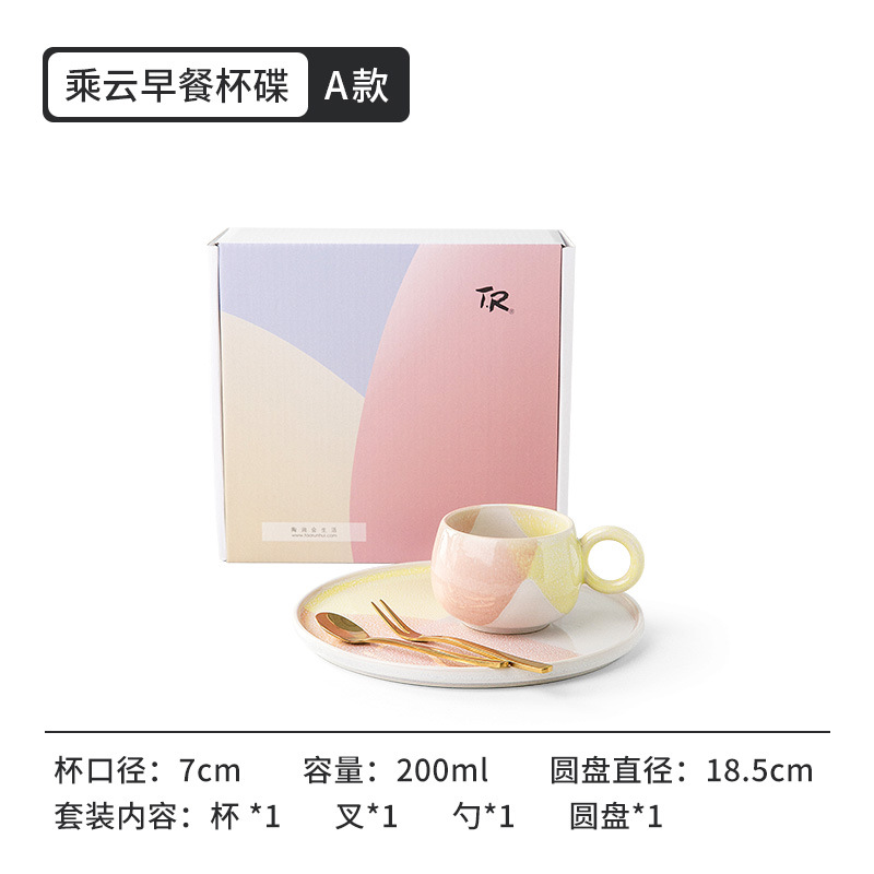 Chengyun taza de café y platillo traje Taza de cerámica mano regalo taza de agua oficina tarde ceremonia del té pequeño regalo