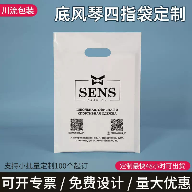 手提四指手挽袋定制商场服装店精品店打包袋防尘收纳底风琴礼品袋