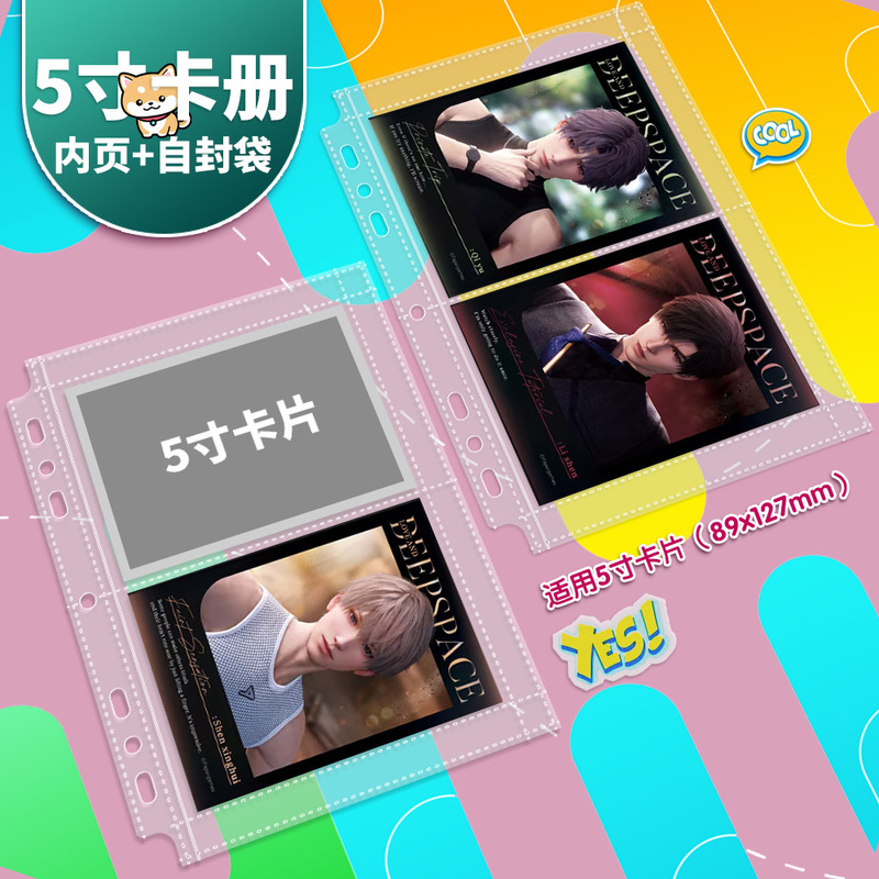 萌key卡册内页5寸自封袋恋与深空相卡烧普L判相片收纳卡膜保护册|undefined