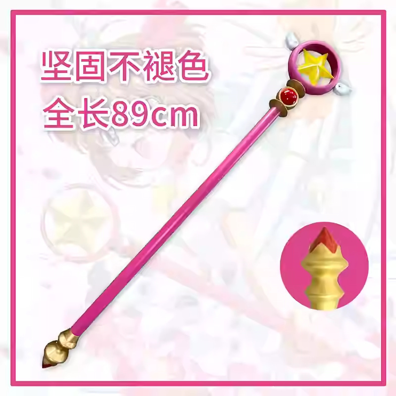 现货二次元小樱cos魔杖道具武器梦星之鸟头棒动漫少女百变小樱杖m|undefined