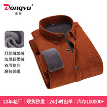 東雨男装秋冬男士衬衫灯芯绒加绒上衣全棉纯色休闲外套现货批发