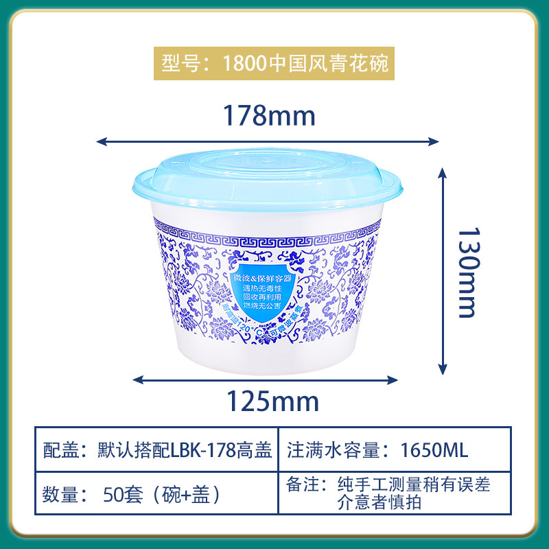 Tazón azul y blanco LBK-1800 50 juegos (con tapa)