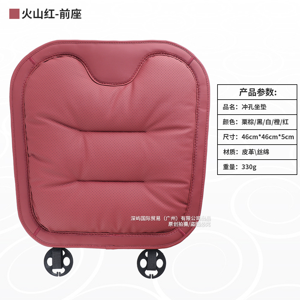 Cross-Border Popular Car Seat Cushion, Universal for All Seasons, Single-Piece Seat Pad with a High-End Feel, Rear Seat Ventilation Cover