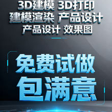 3D��ģ�aƷ���^�OӋ3D��ӡ��ȾЧ���D����ܛ������