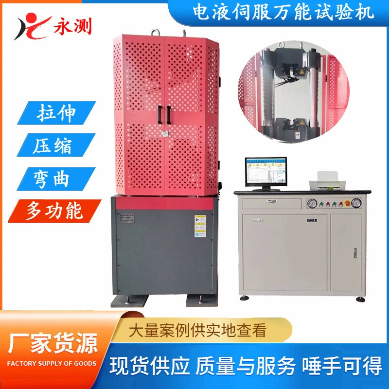 Электрогидравлический сервоприводный WAW-600B гидравлический универсальный испытательный аппарат гидравлический испытательный аппарат на растяжение испытательный аппарат для металлических материалов