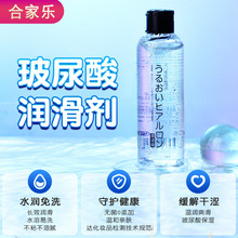 谜姬盈润玻尿酸润滑液200ml人体润滑剂油高潮不干涩成人情趣用品