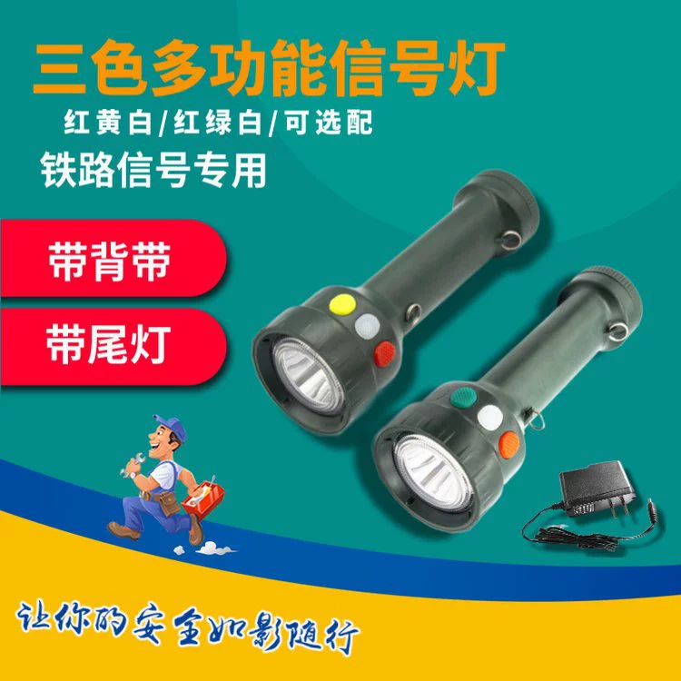 TMN1401 красный зеленый сигнал красный желтый сигнал фонарик TME1404 четыре цвета многофункциональный