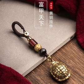 富甲天下黄铜龟壳背云手把件汽车钥匙扣挂件古风高档男潮配饰