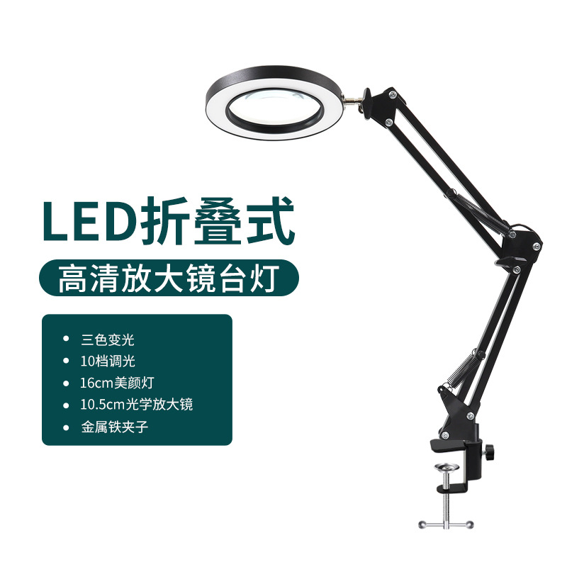 Lámpara de lupa de reparación maquillaje manicura y pestañas plegable portátil de protección de ojos lectura y aprendizaje lámpara de escritorio