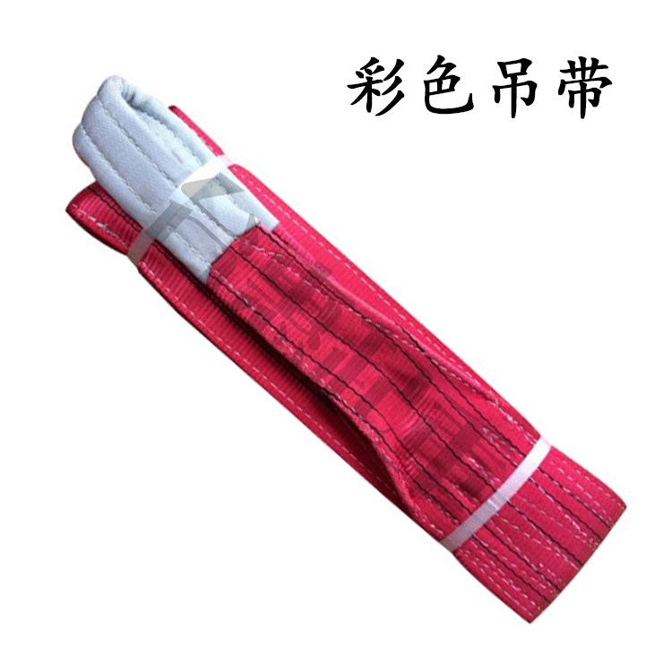 东莞5T3米彩色宽吊带厂家倍吊装带吊索具-台惠起重