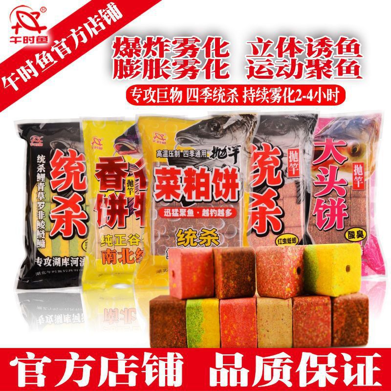 Cebo cuadrado, pastel de cabeza grande, palo de mar, lanzamiento de pescado, pescado explosivo, gancho flip, pastel de cebo, alimentación al por mayor, comercio exterior