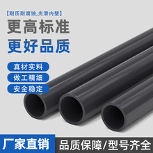 厂家黑色化工管UPVC工业给水管塑料管16公斤压力管化工耐酸碱管道