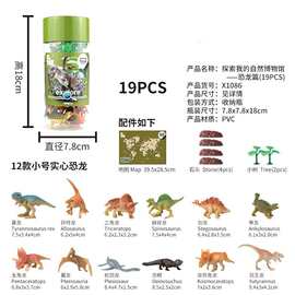 新凯纳跨境恐龙桶装玩具海洋动物侏罗纪恐龙暴虐霸王龙模型批发